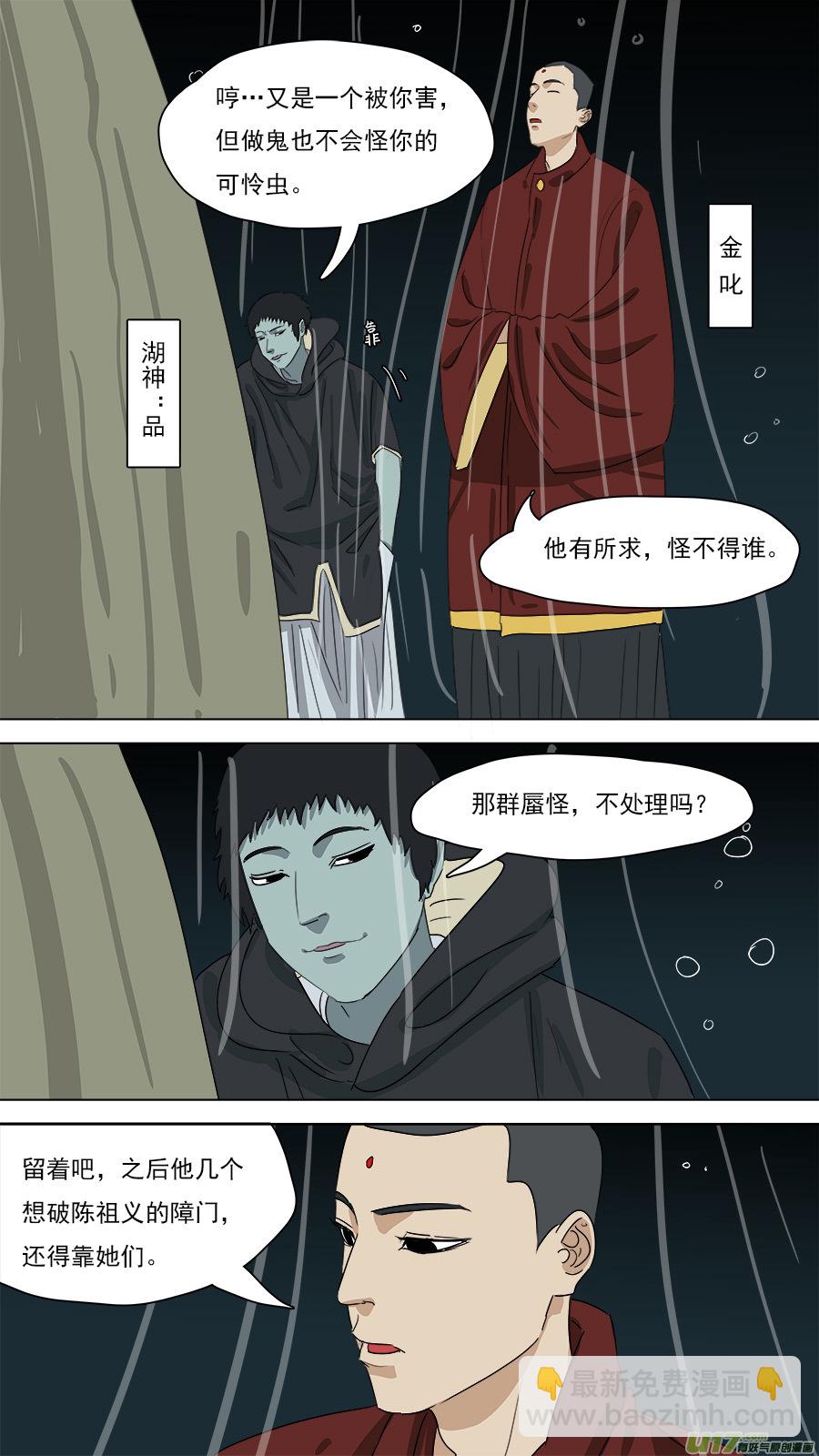 207.往日同僚-第210话