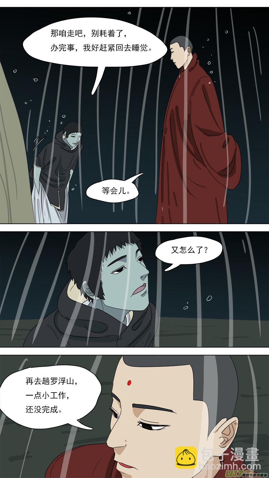 207.往日同僚-第210话