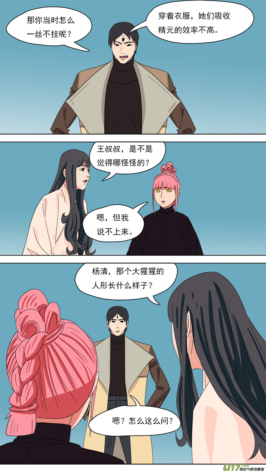 207.往日同僚-第210话