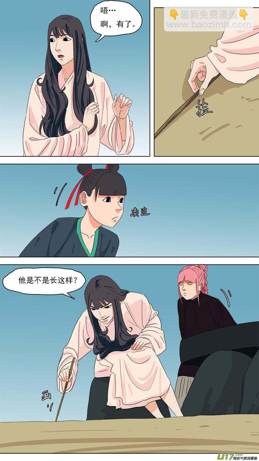 207.往日同僚-第210话