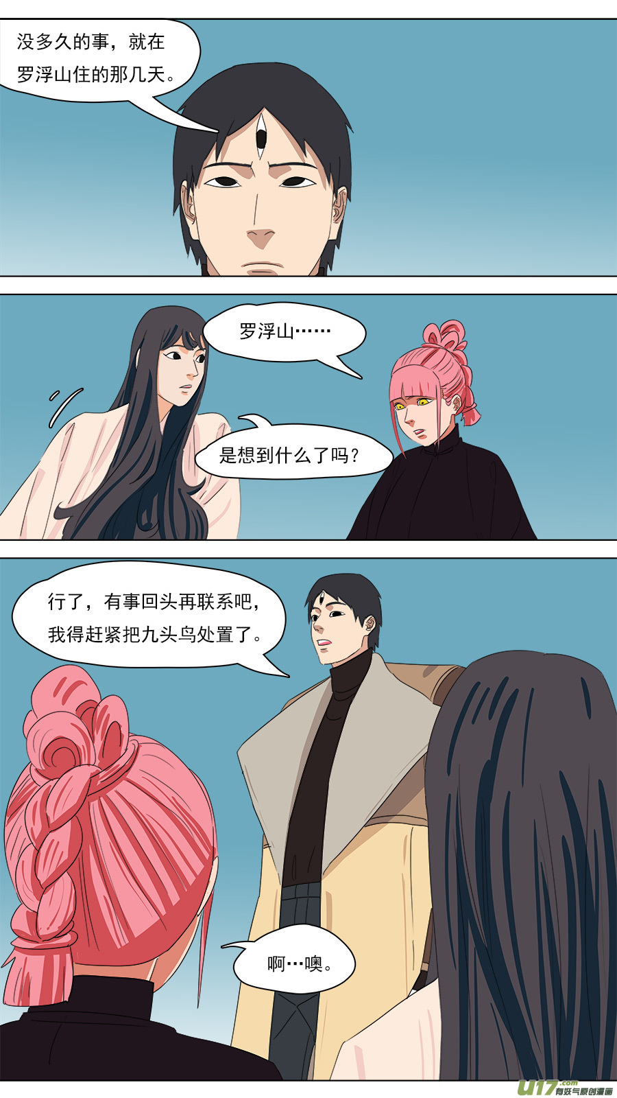 207.往日同僚-第210话