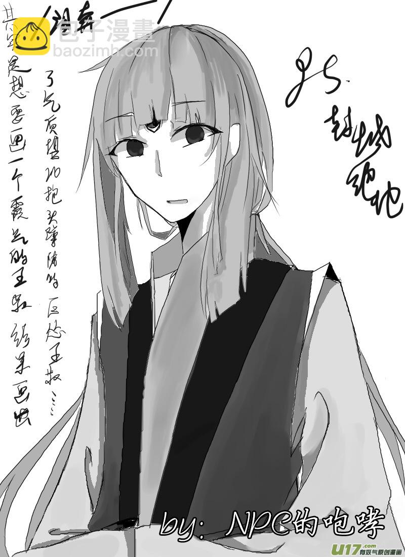 同人章1.0【王叔叔生日快乐！！】-第22话