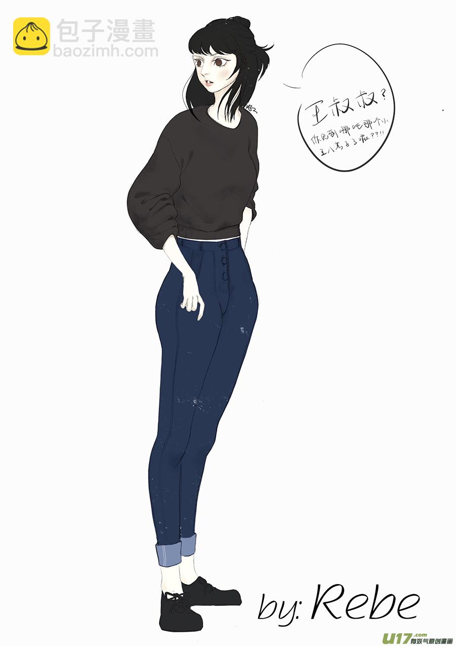 同人章1.0【王叔叔生日快乐！！】-第22话