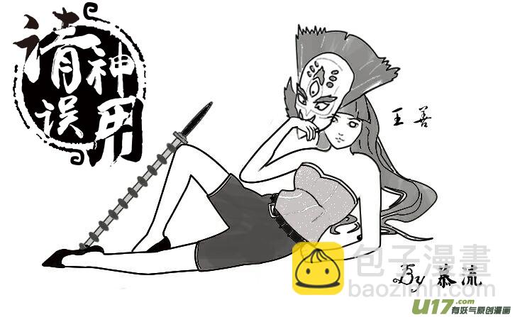 同人章1.0【王叔叔生日快乐！！】-第22话