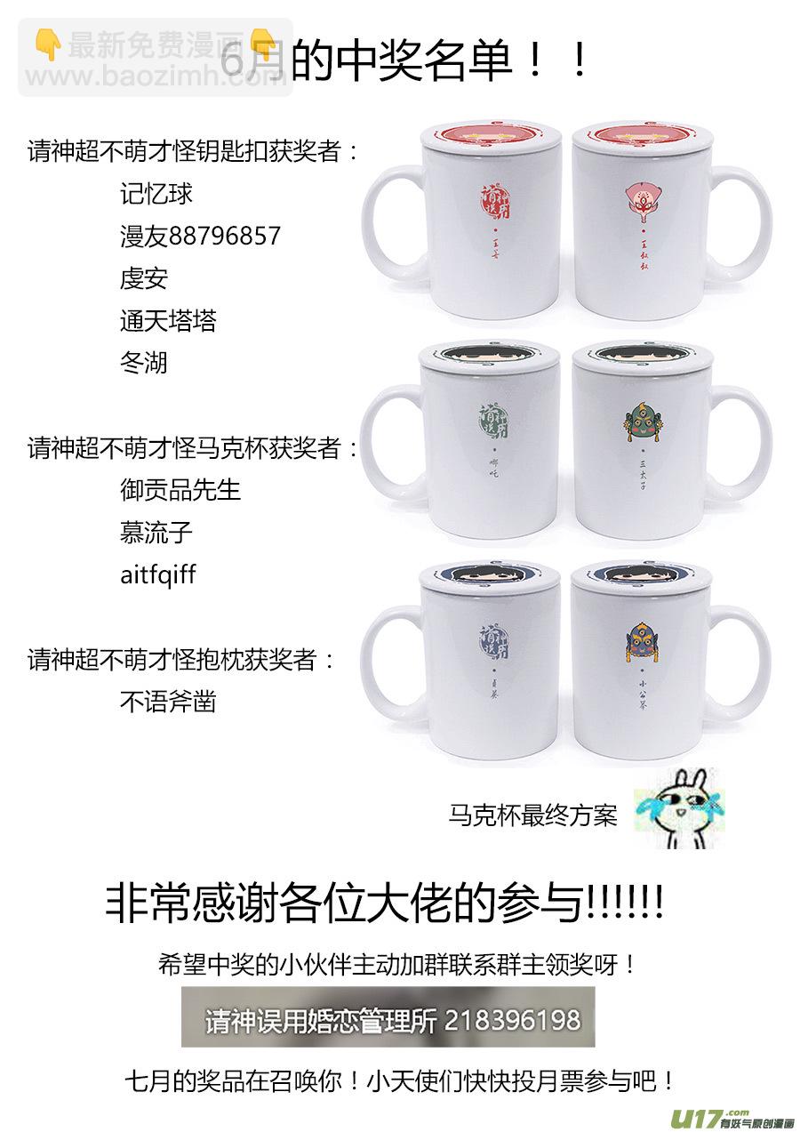 同人章1.0【王叔叔生日快乐！！】-第22话