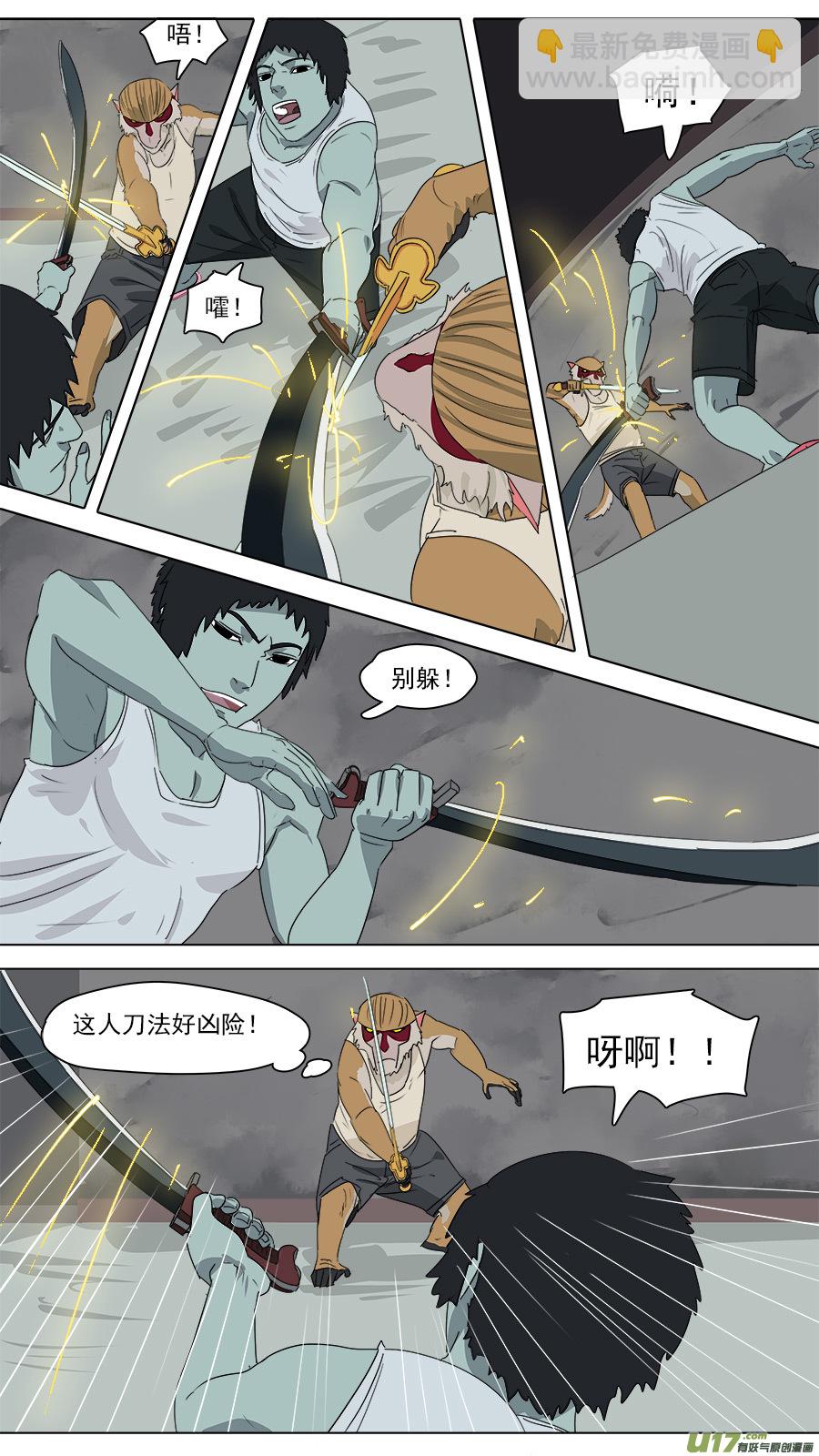 209.掩护-第212话