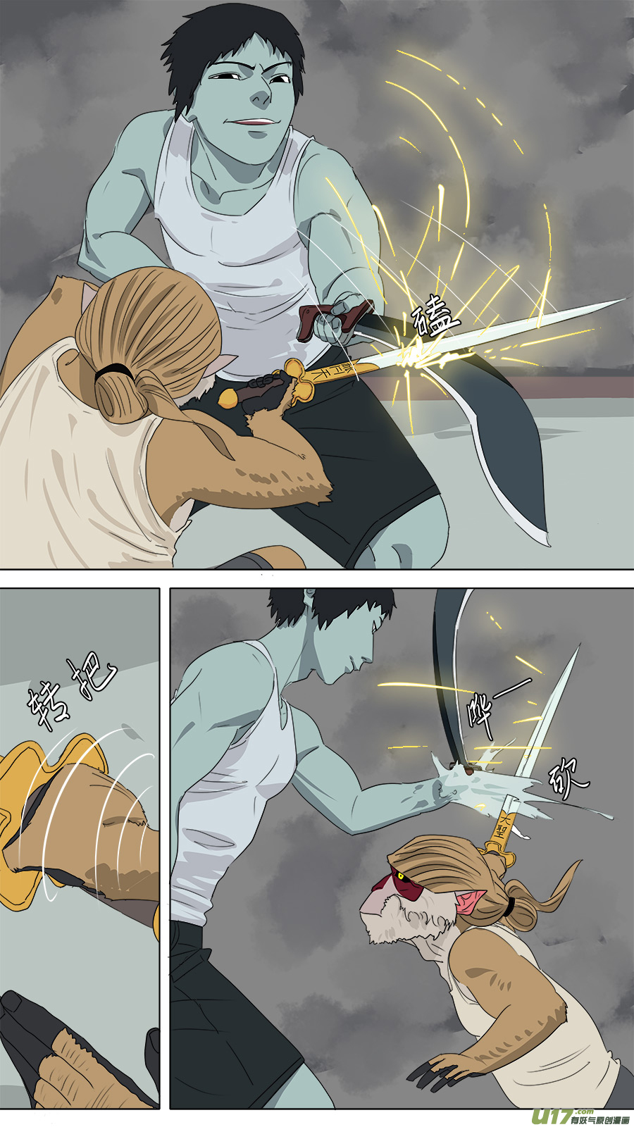 209.掩护-第212话