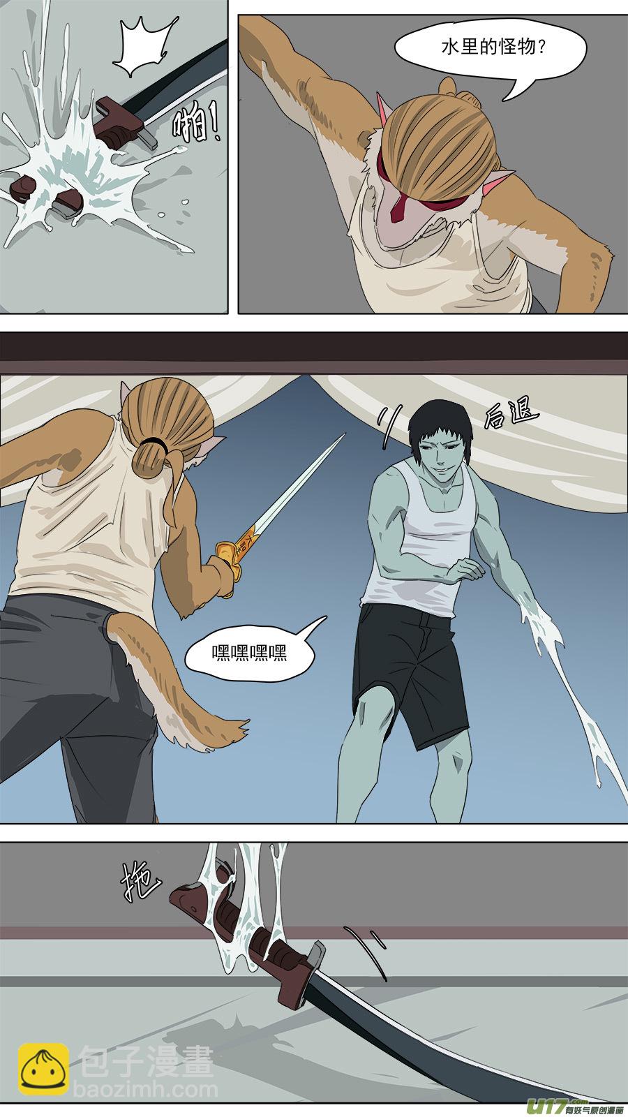 209.掩护-第212话