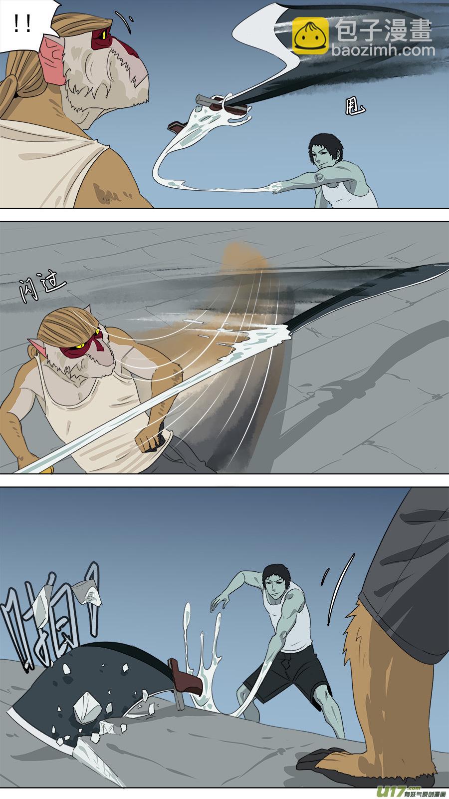 209.掩护-第212话