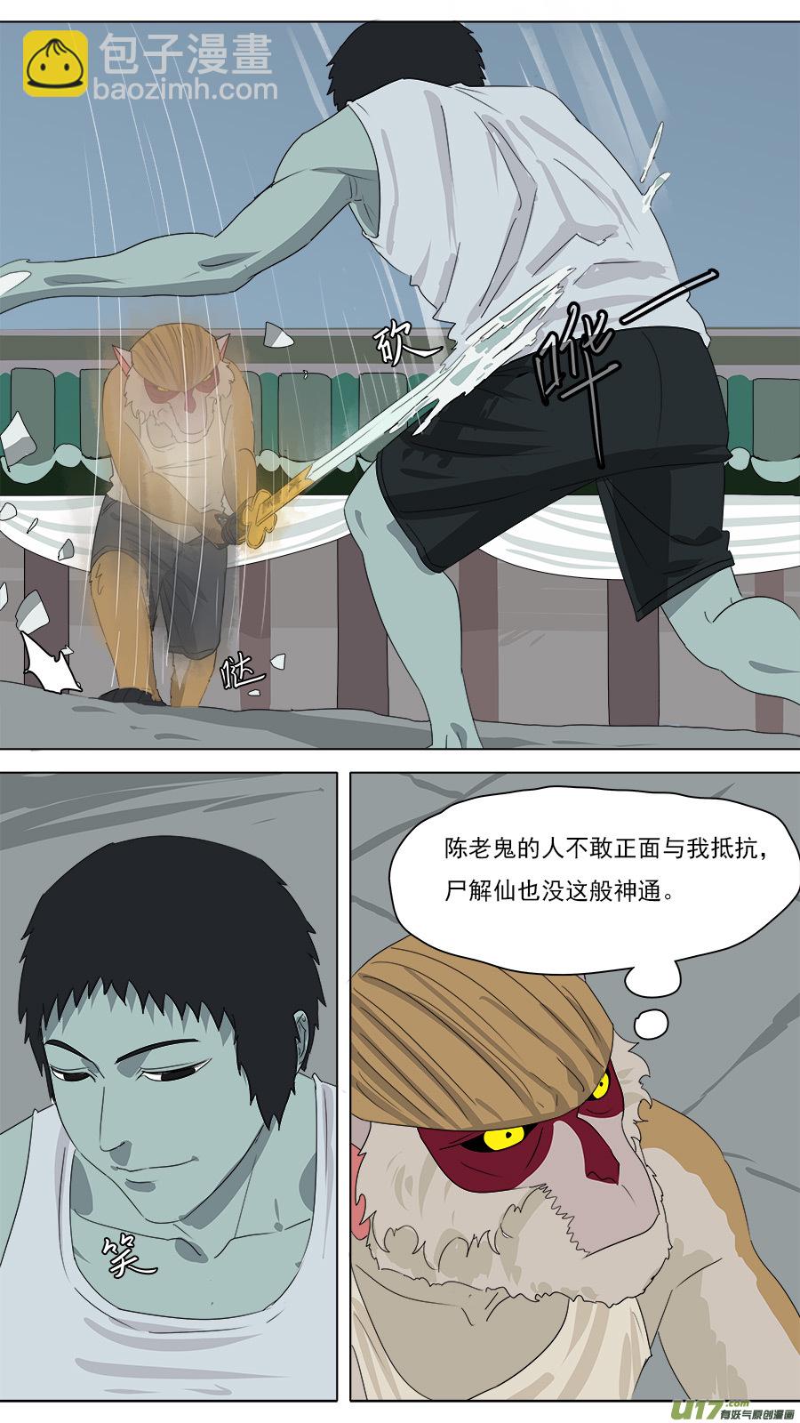 209.掩护-第212话