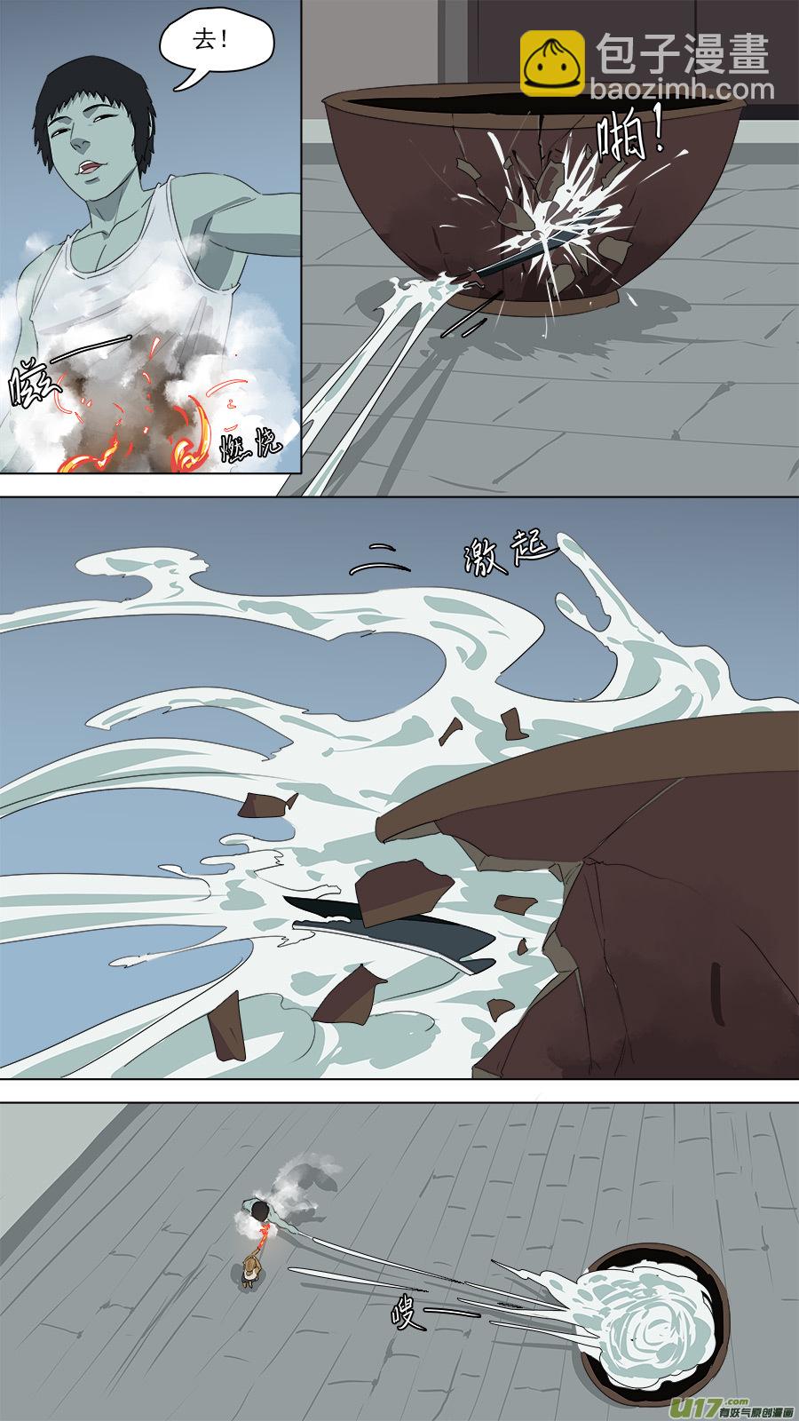 209.掩护-第212话