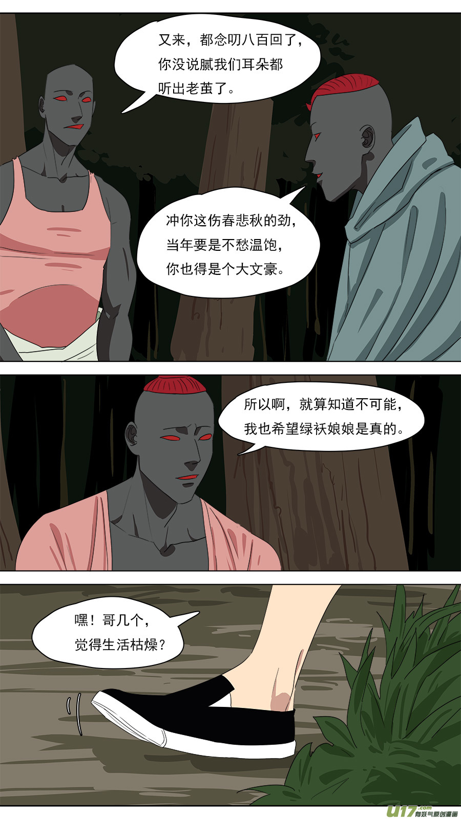 211.意外之喜-第214话