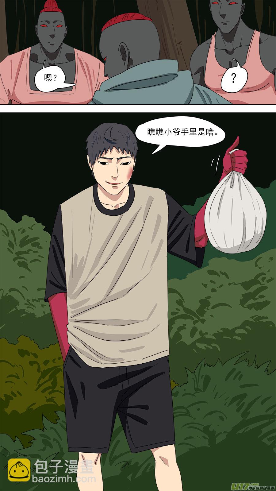 211.意外之喜-第214话