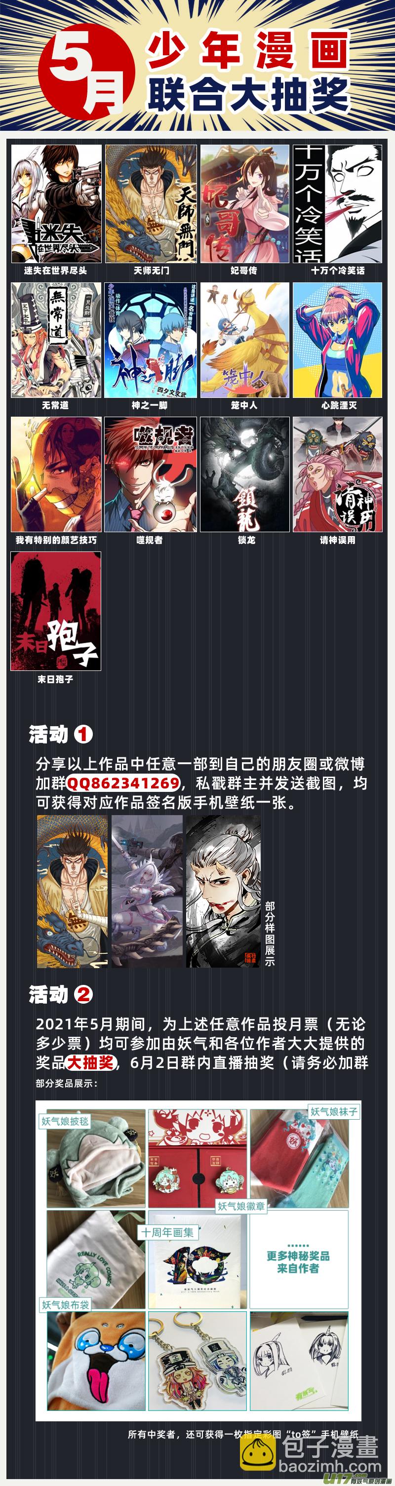 211.意外之喜-第214话