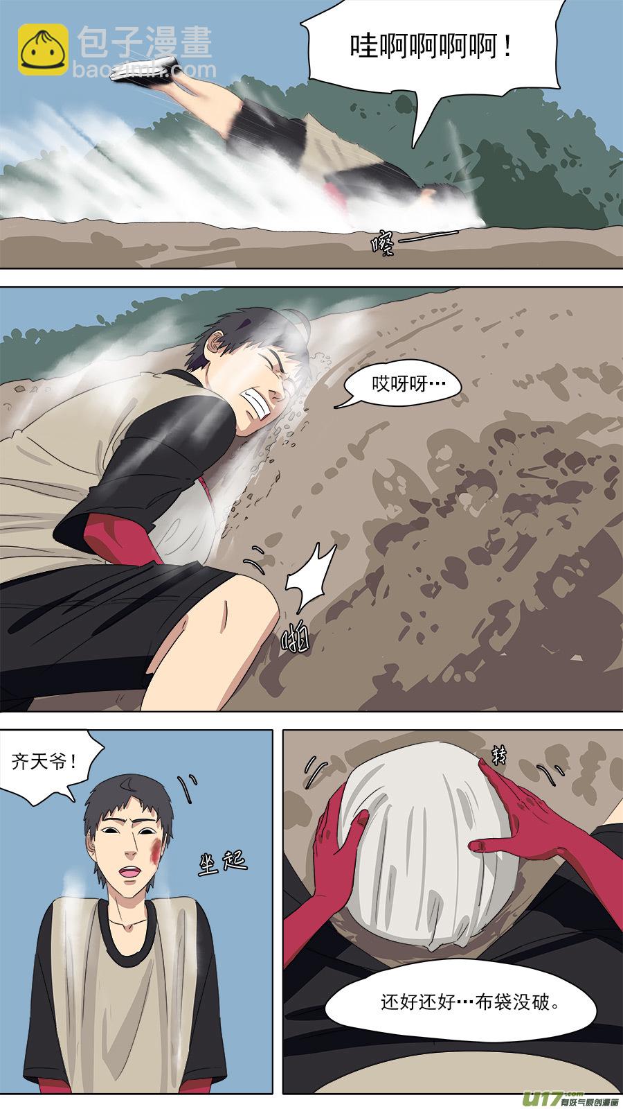 211.意外之喜-第214话