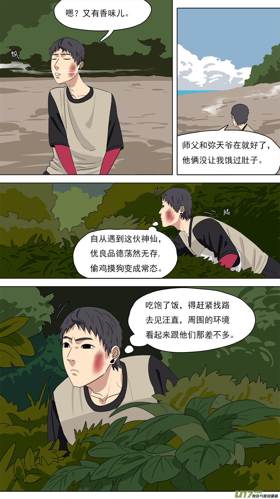 211.意外之喜-第214话