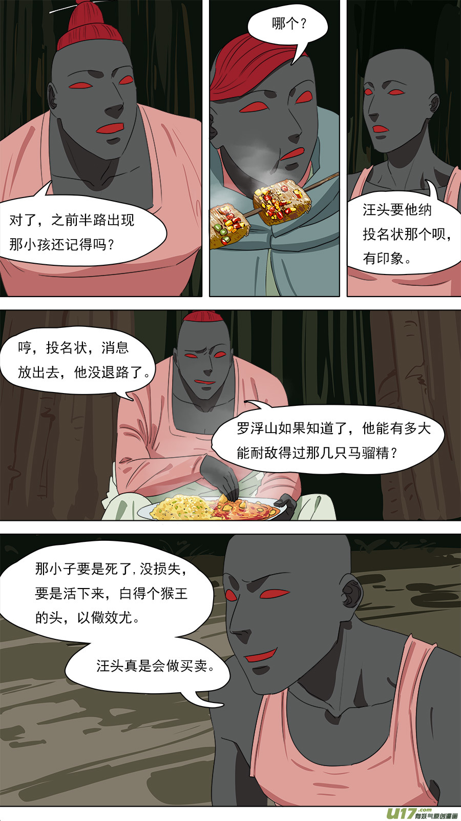 211.意外之喜-第214话