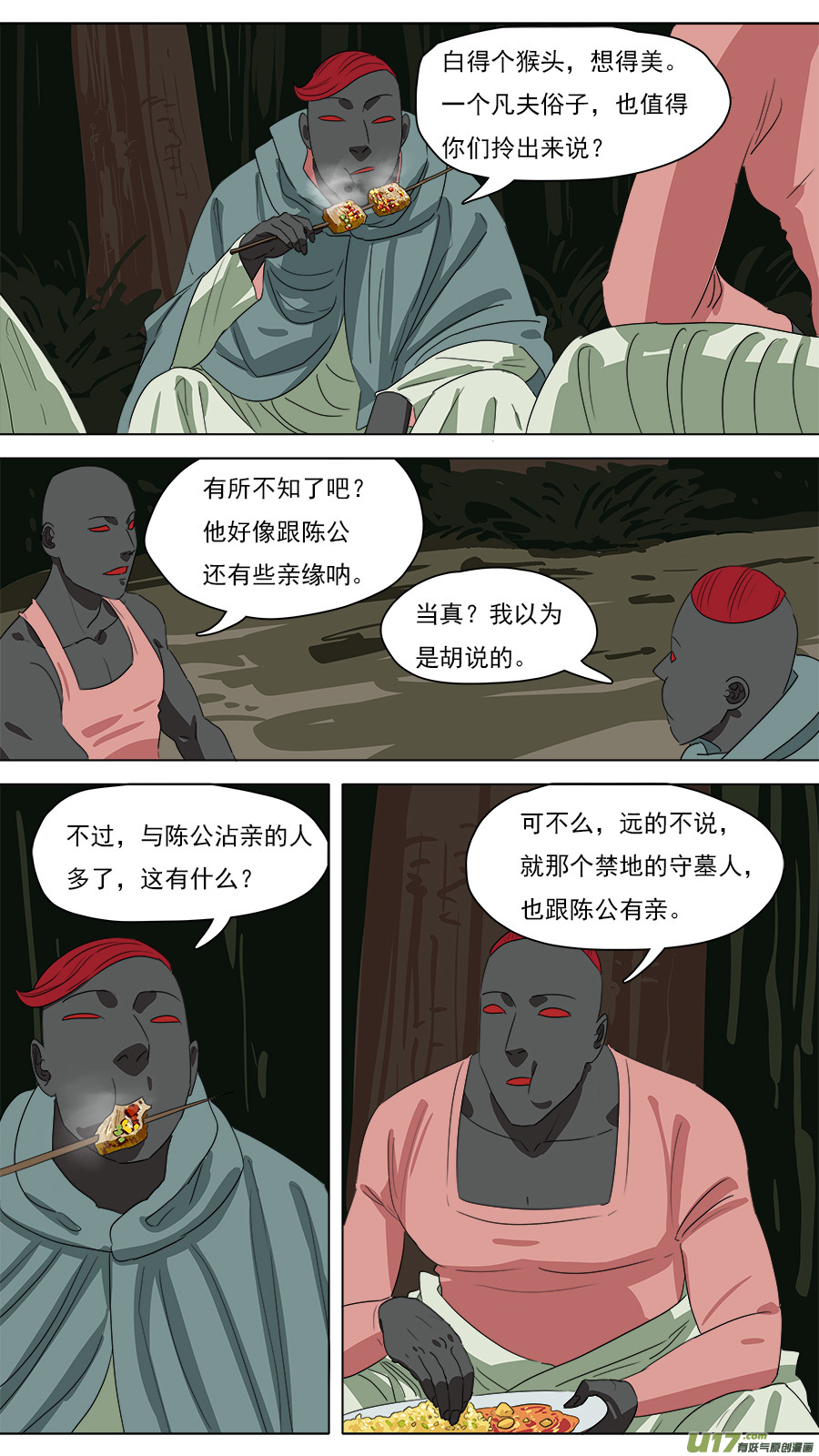 211.意外之喜-第214话