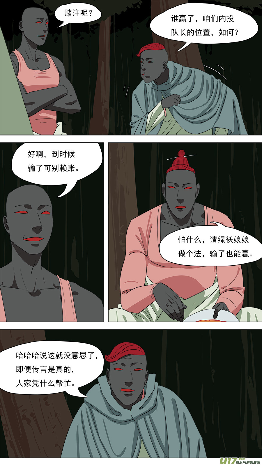 211.意外之喜-第214话