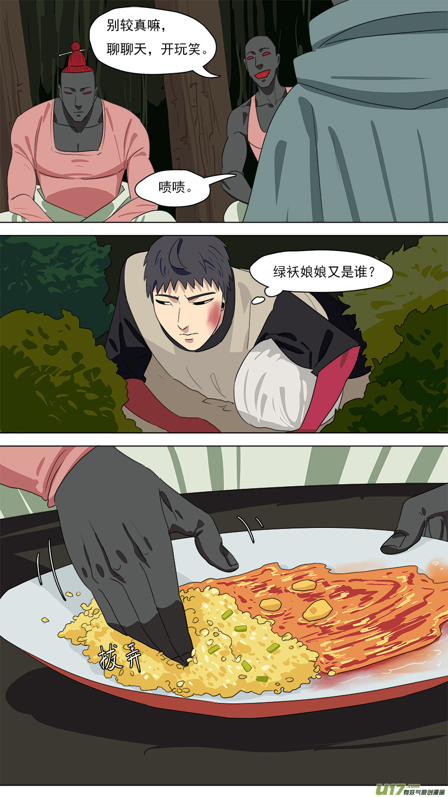 211.意外之喜-第214话