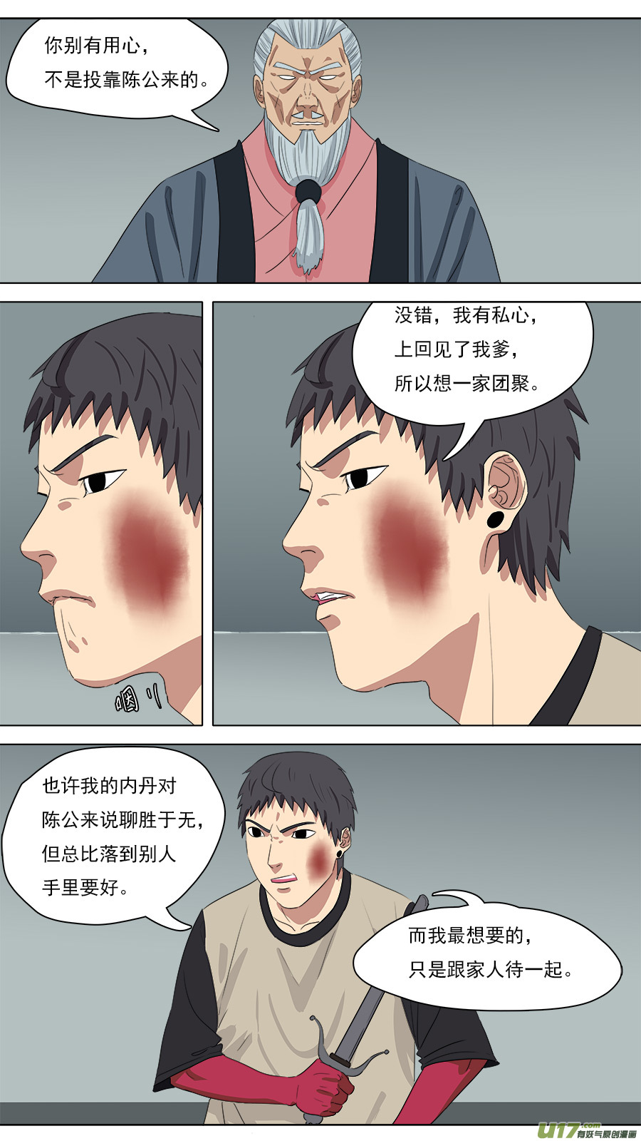 213.吾非通天-第216话