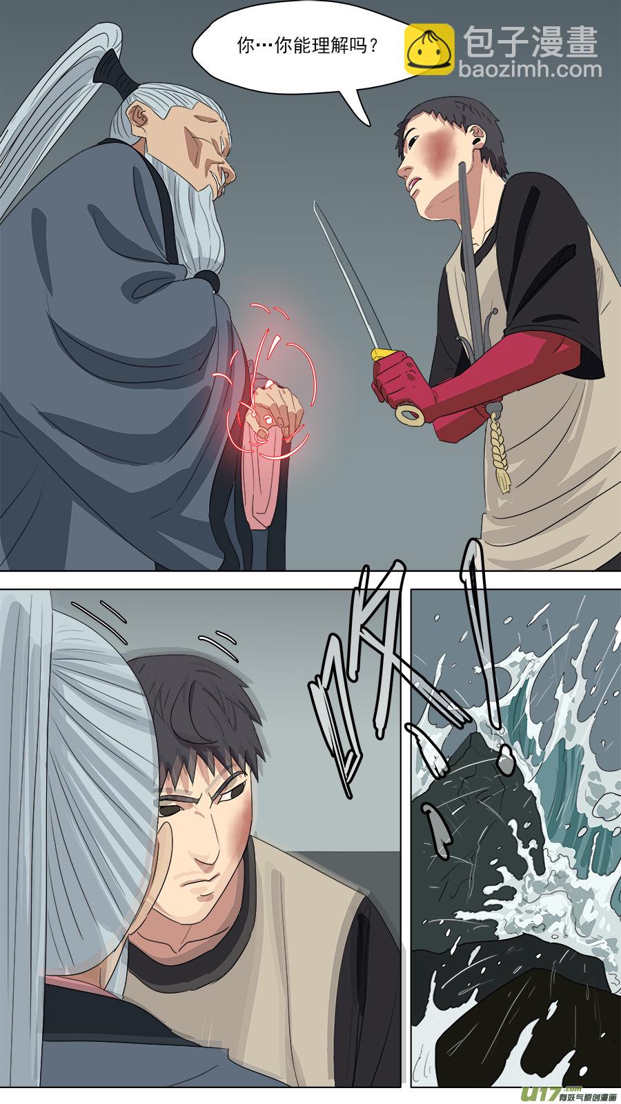 213.吾非通天-第216话