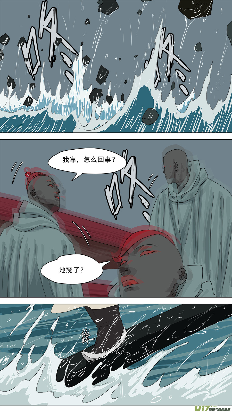 213.吾非通天-第216话