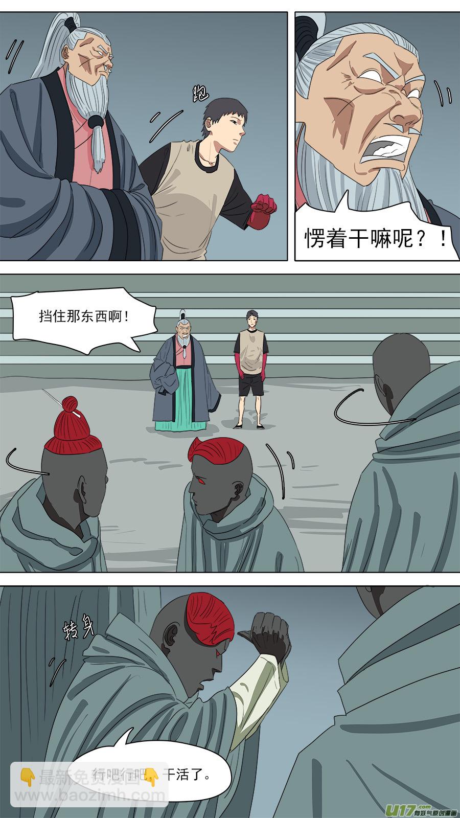 213.吾非通天-第216话