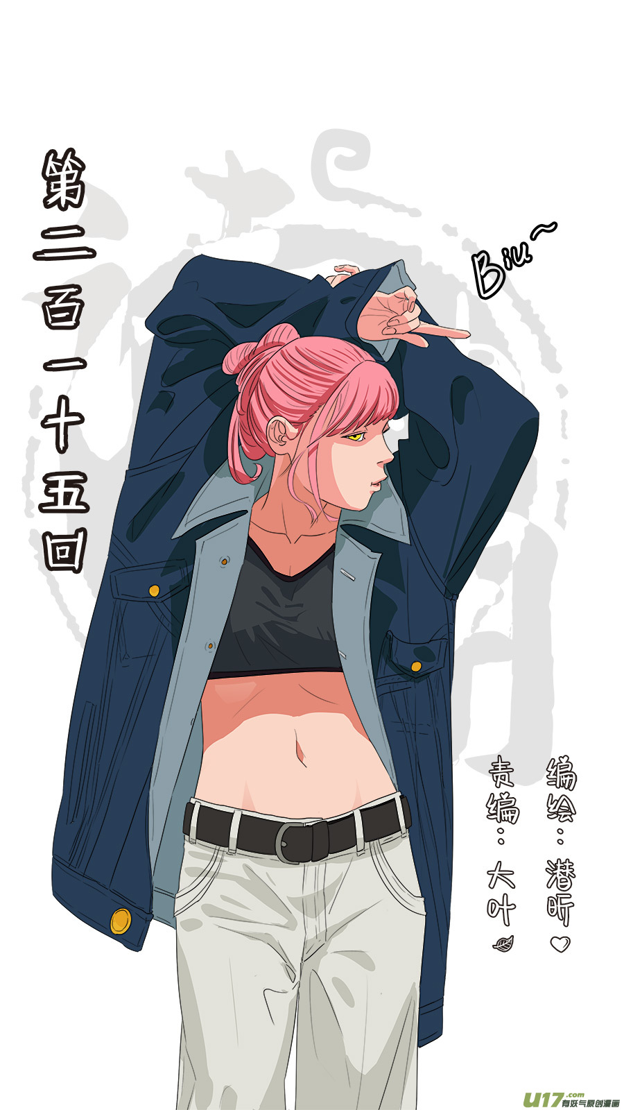 215.且看神通-第218话