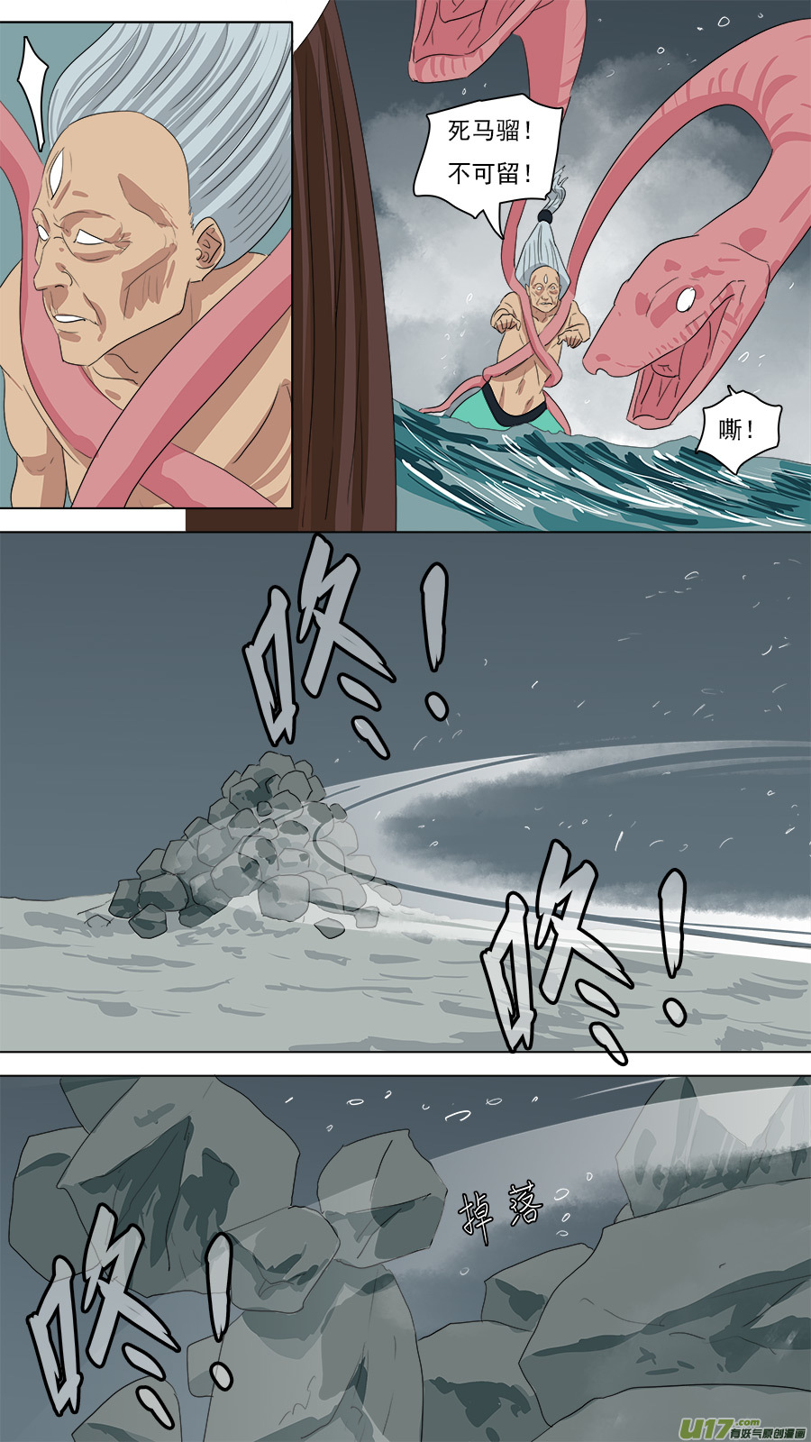 215.且看神通-第218话