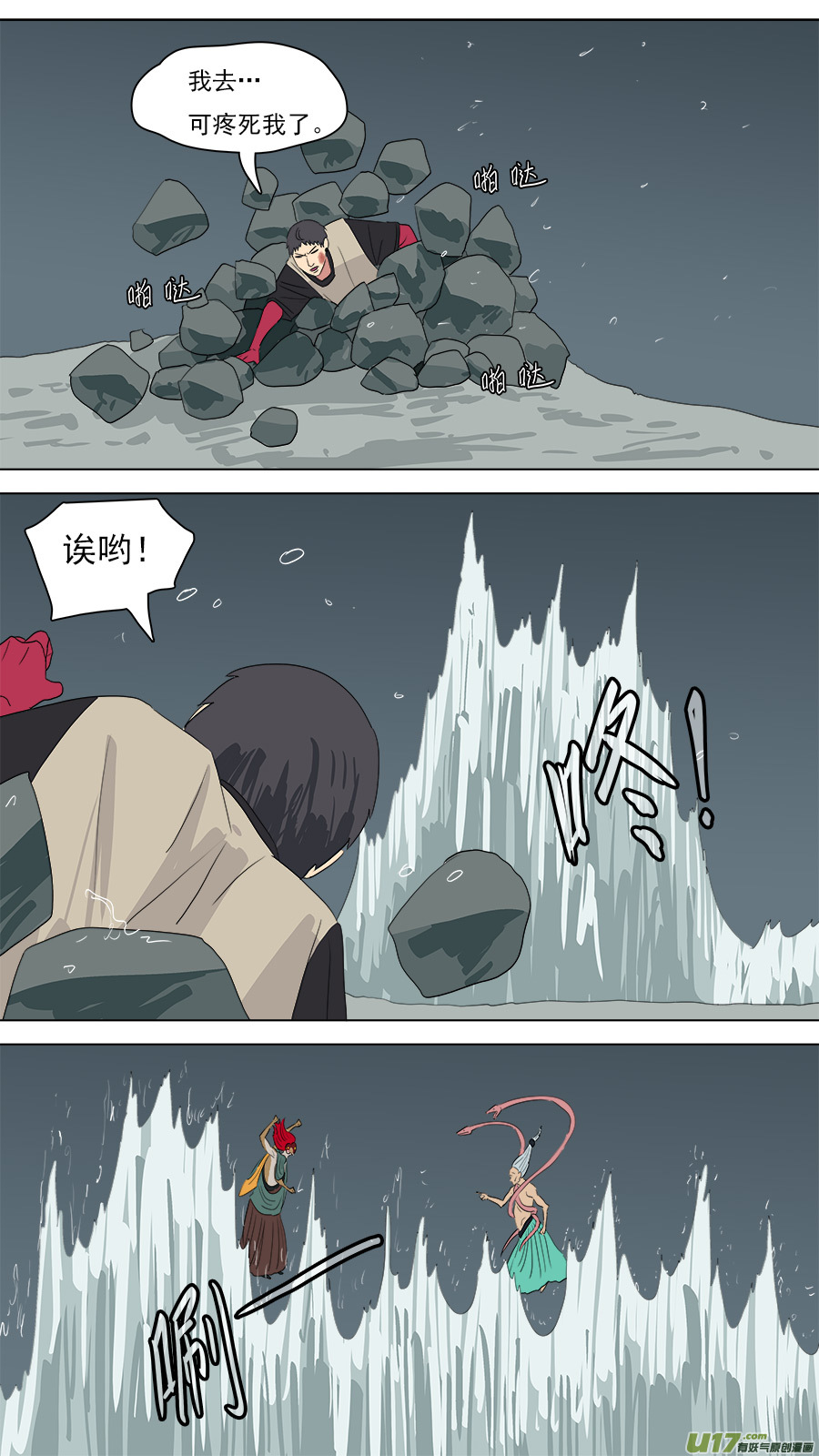 215.且看神通-第218话