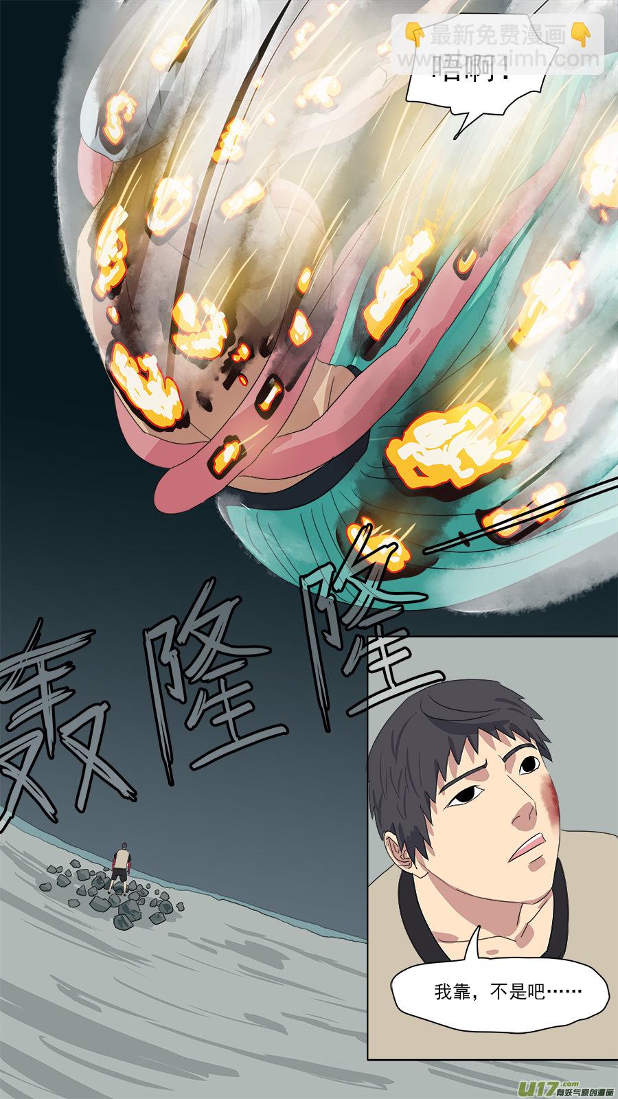 215.且看神通-第218话