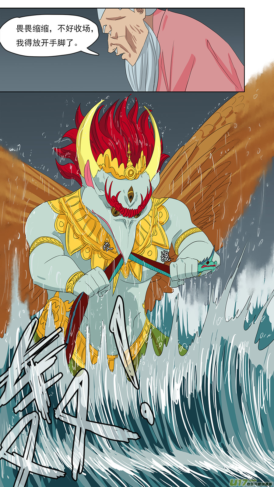 215.且看神通-第218话