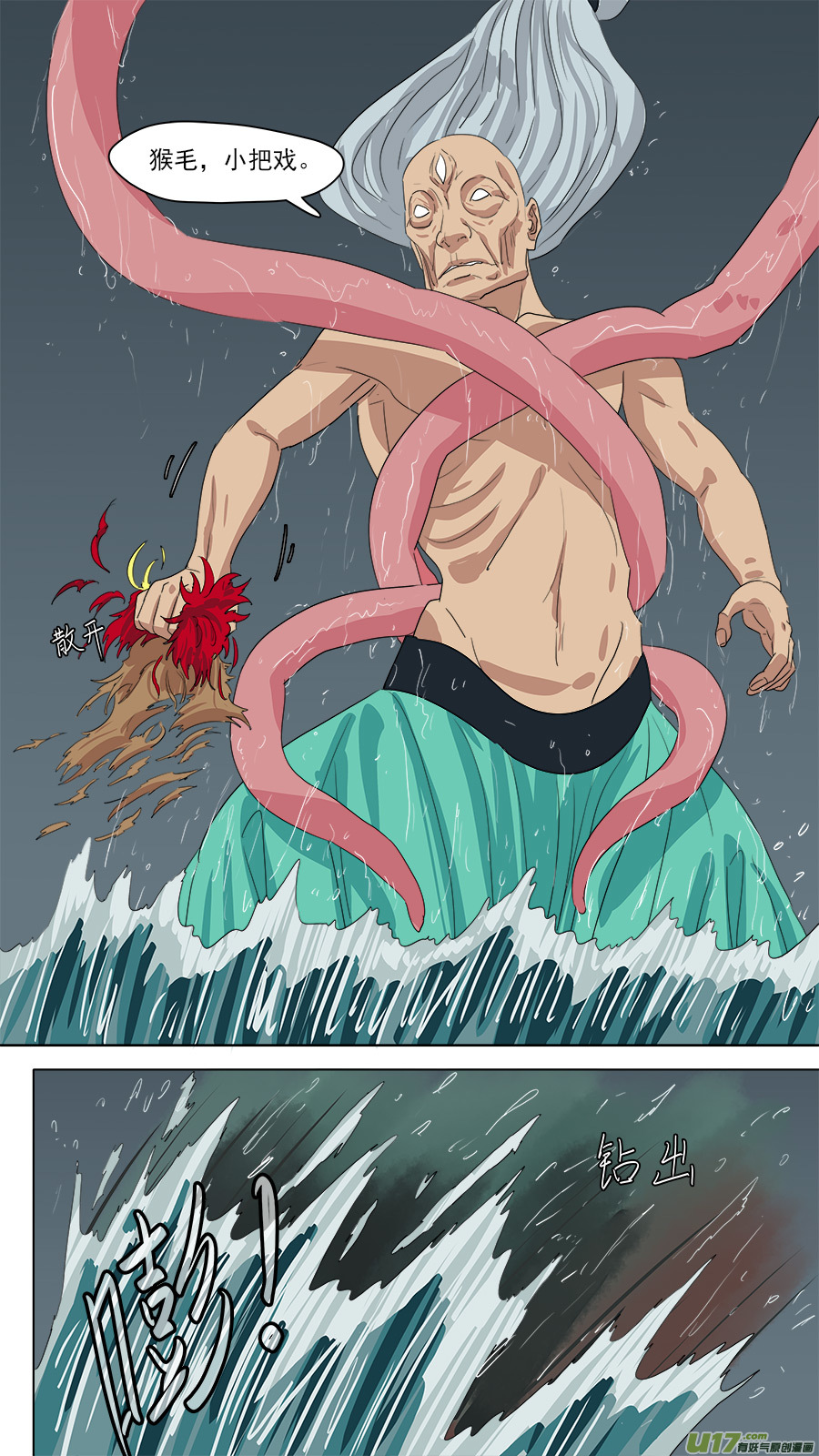 215.且看神通-第218话