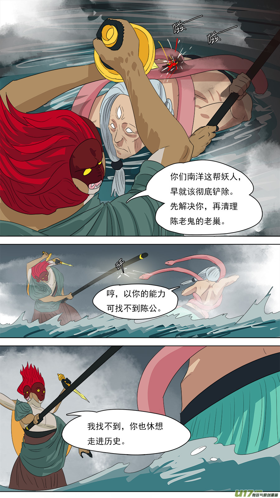 215.且看神通-第218话