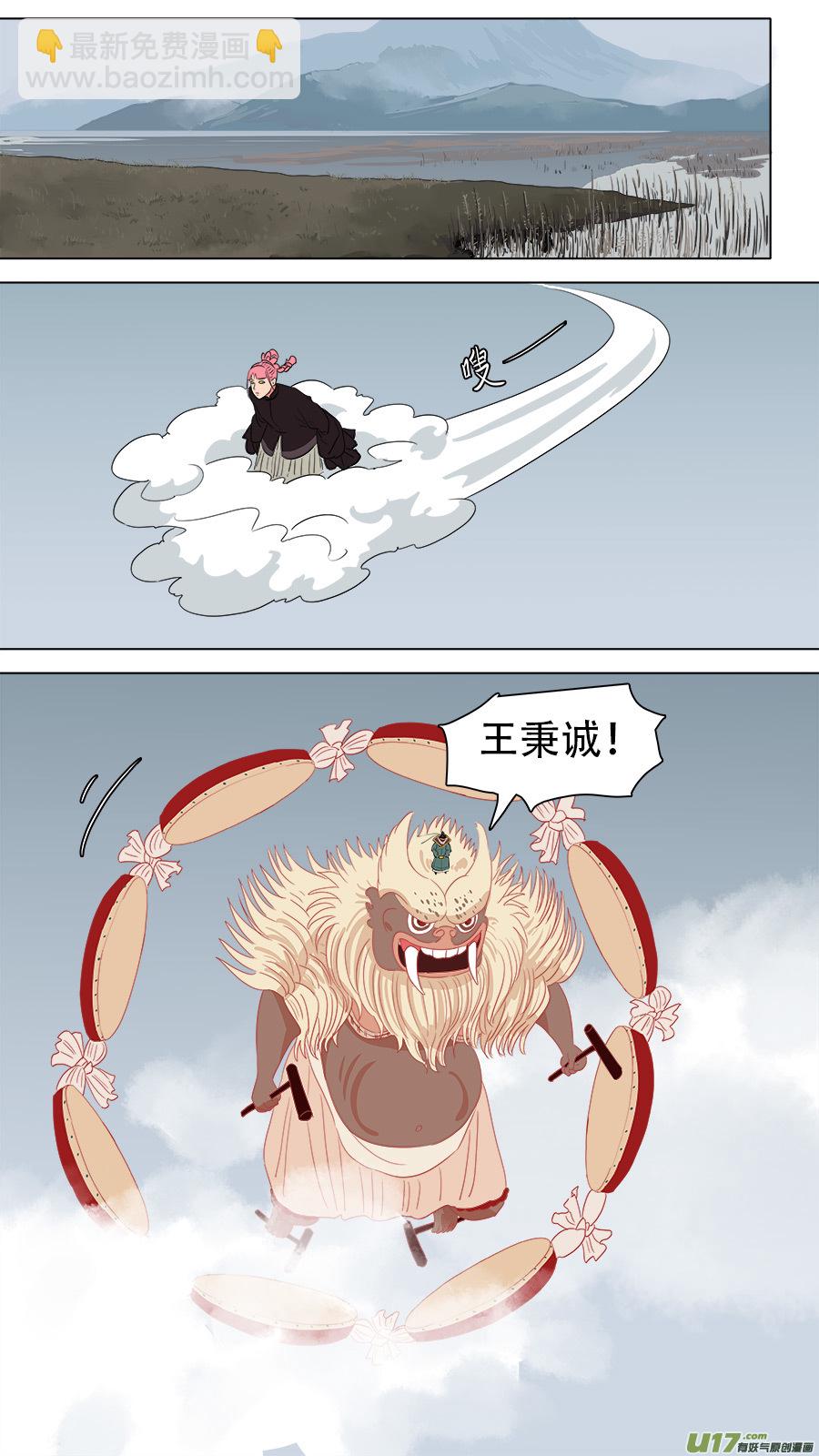 217.算账-第220话