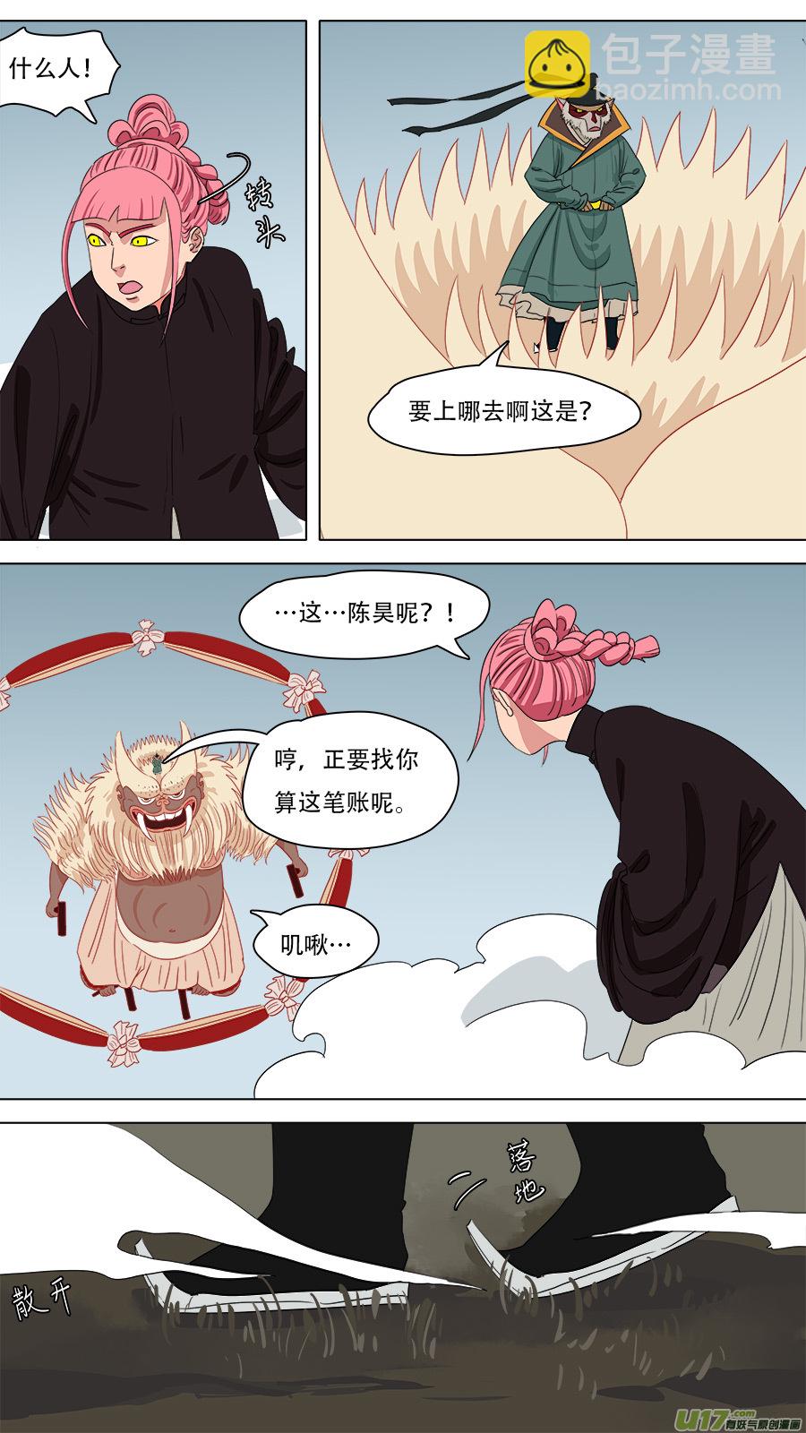 217.算账-第220话