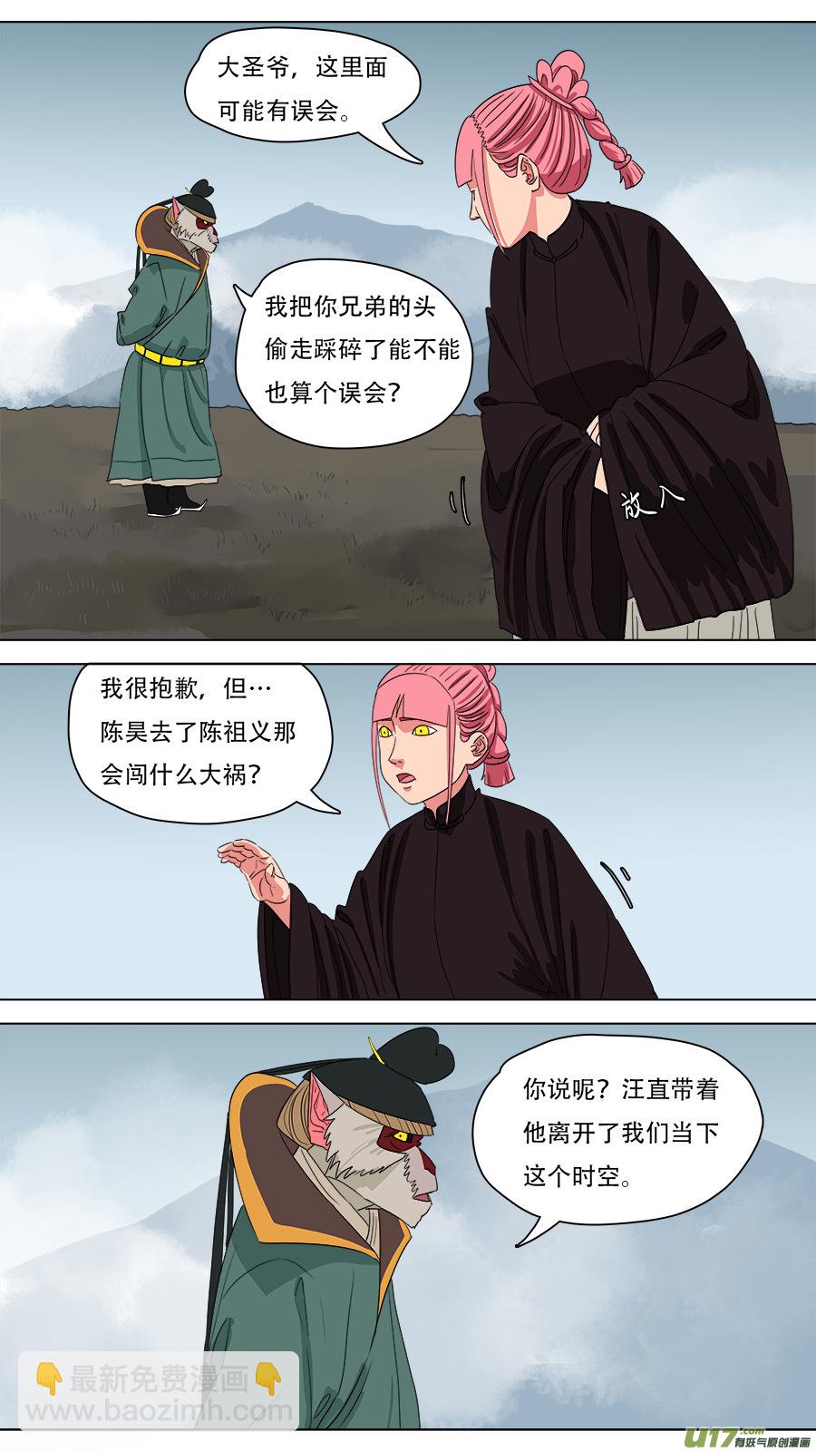 217.算账-第220话