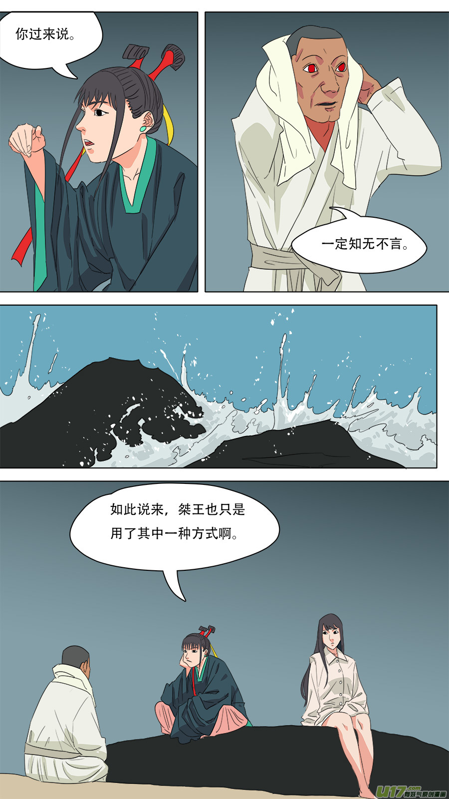 219.有些交情-第222话