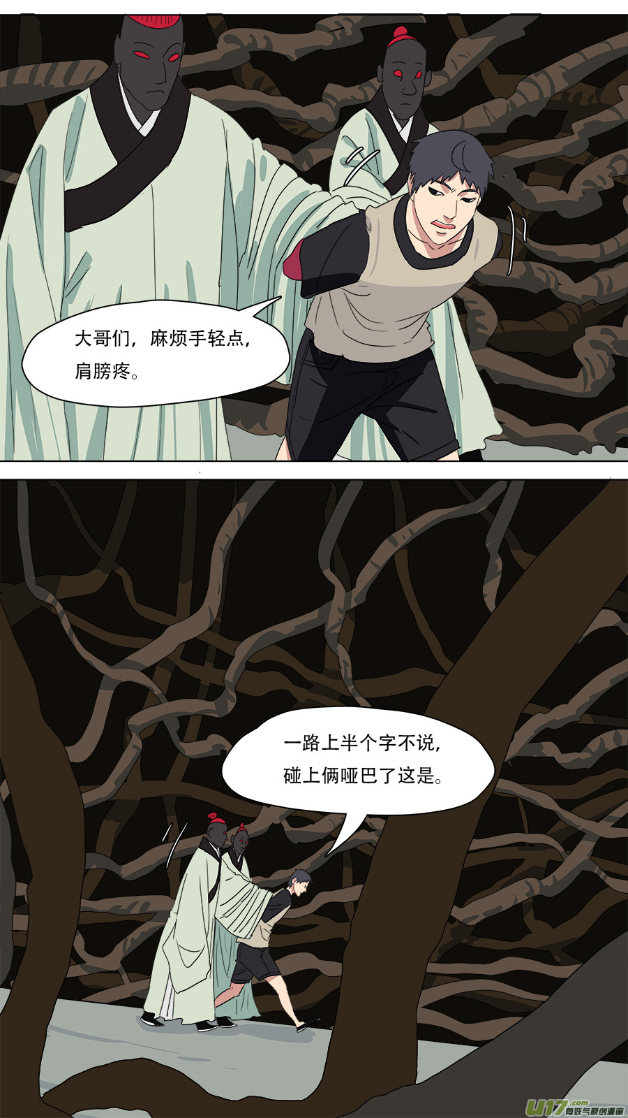 219.有些交情-第222话