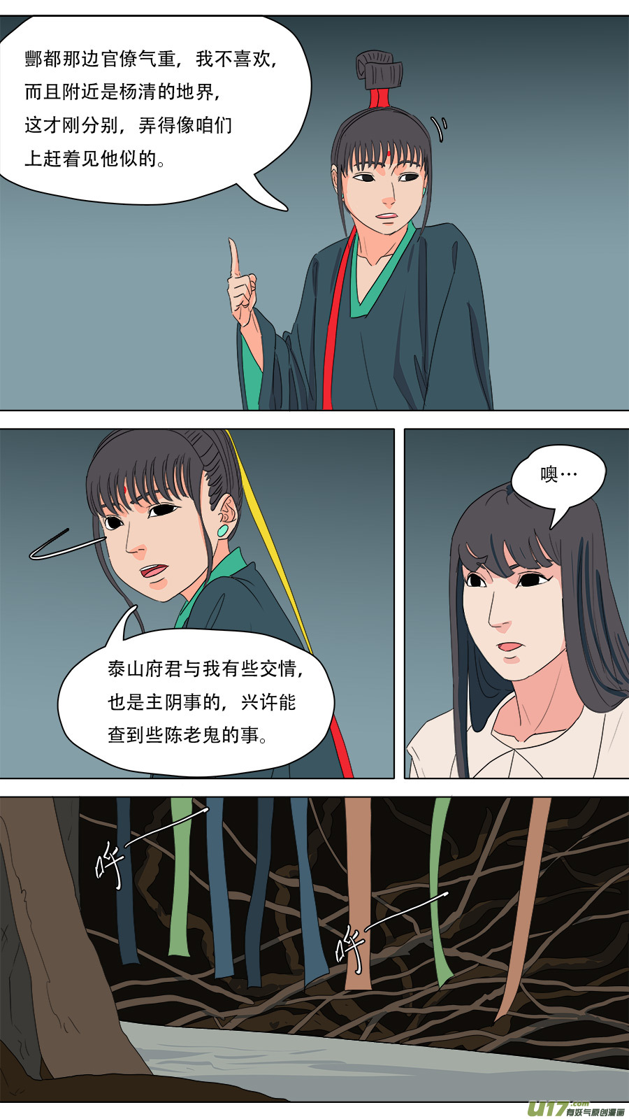 219.有些交情-第222话