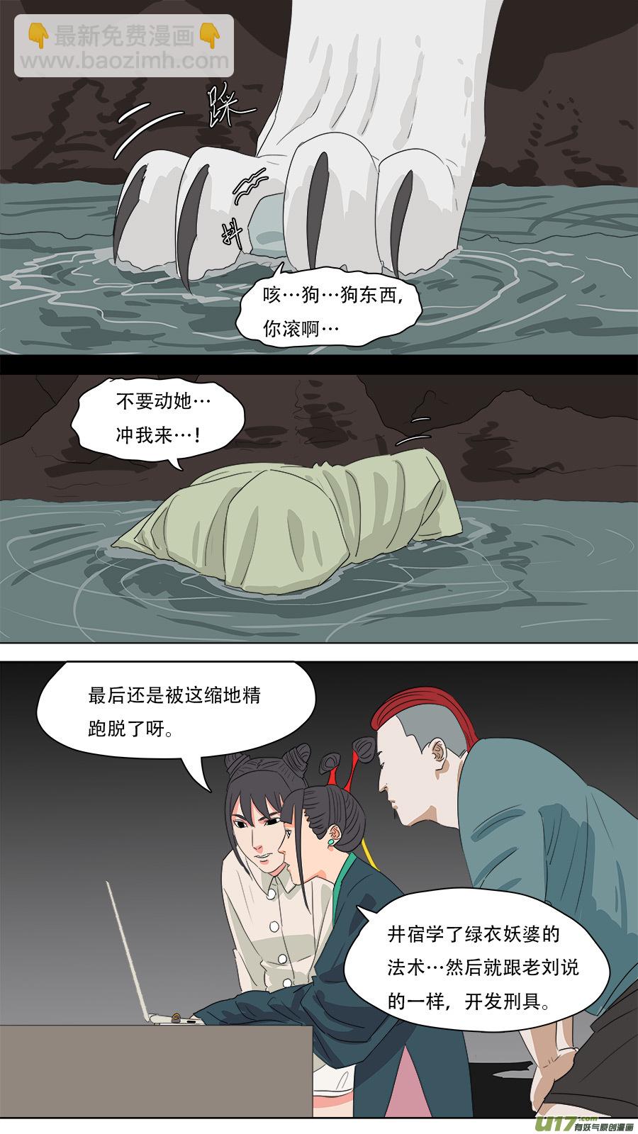 221.井宿往事-第224话