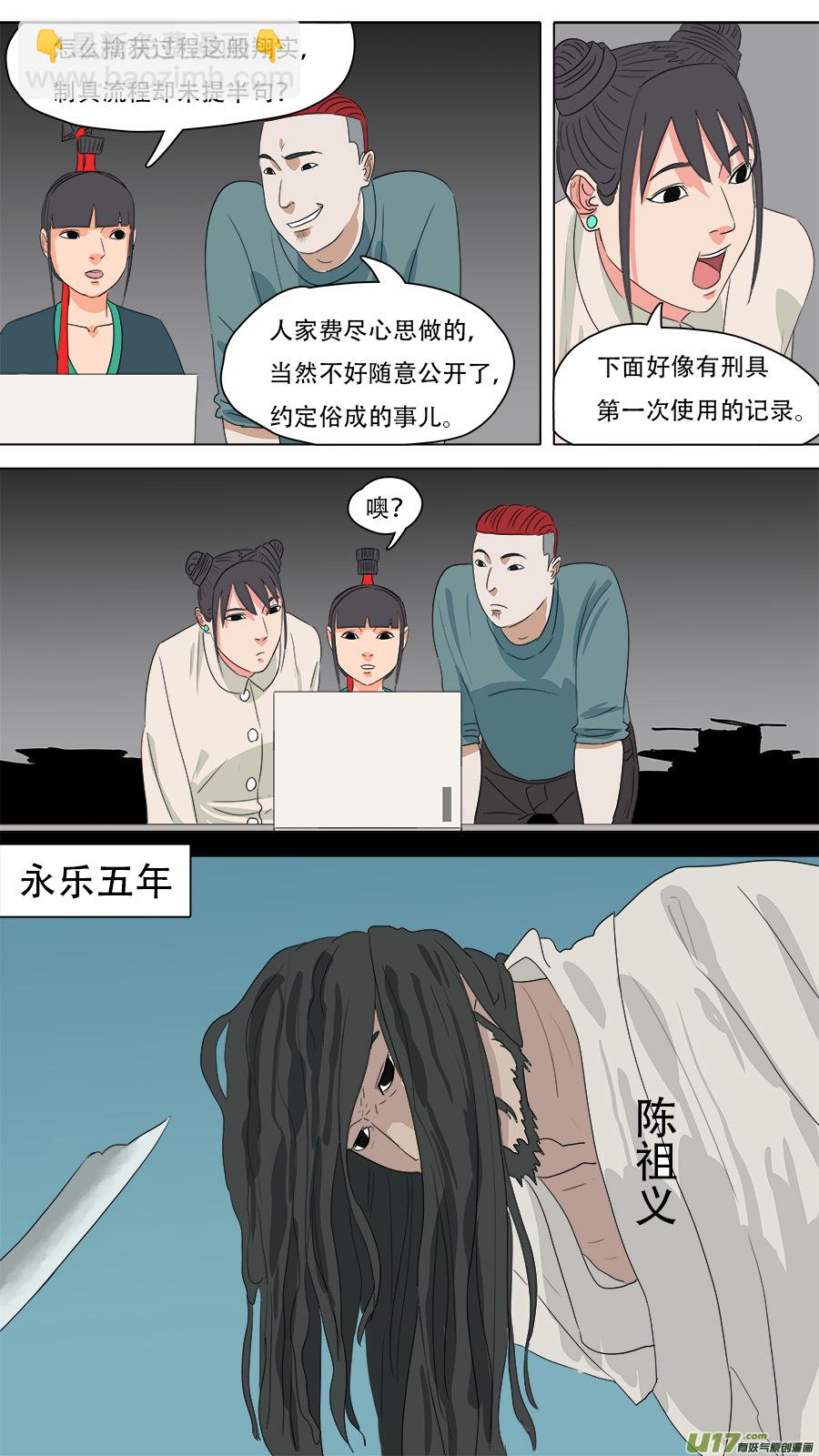 221.井宿往事-第224话