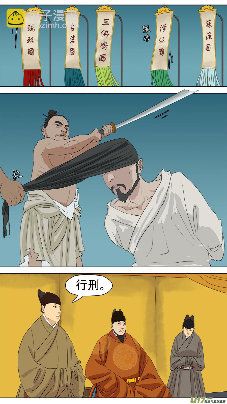 221.井宿往事-第224话