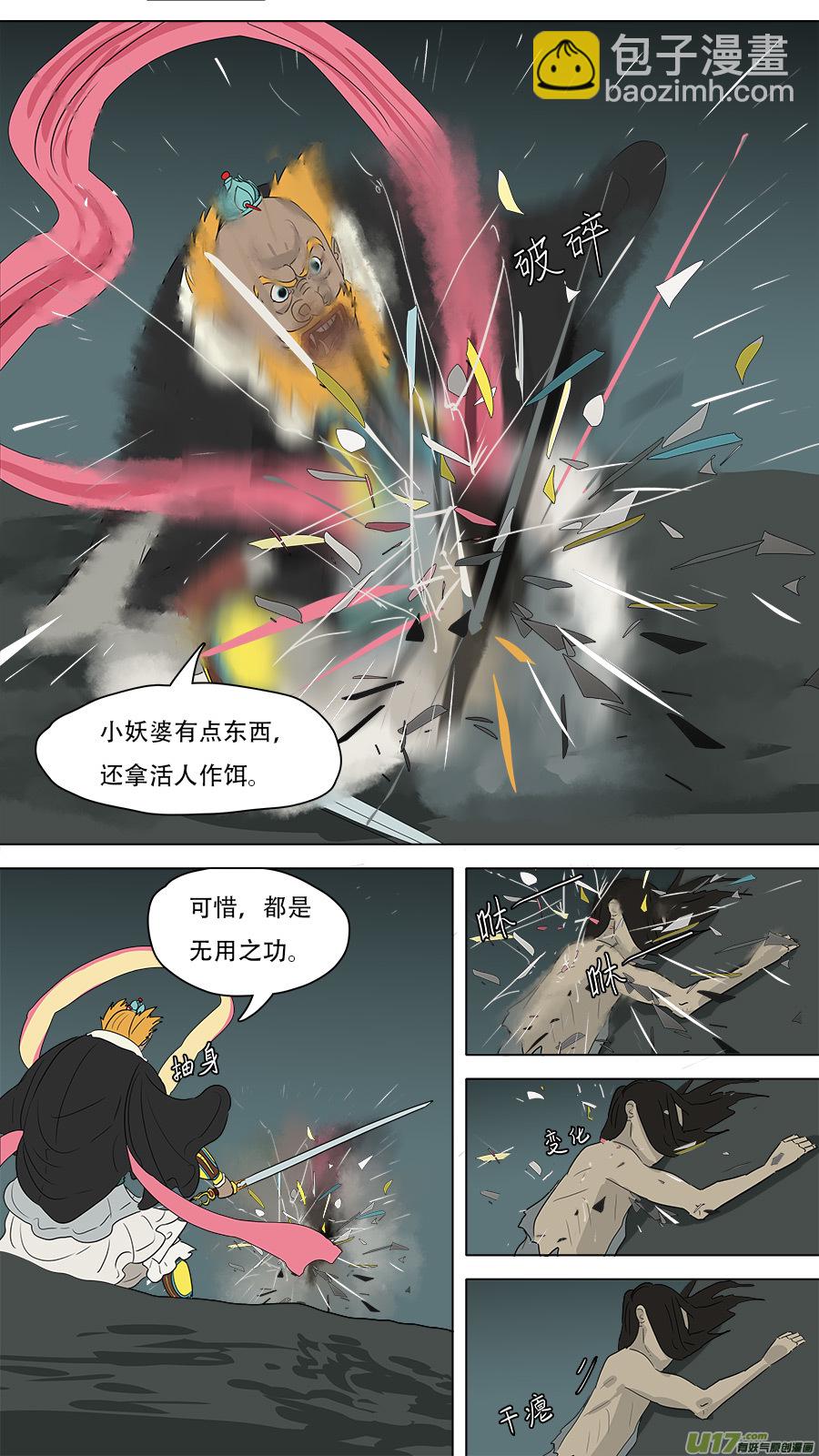 221.井宿往事-第224话