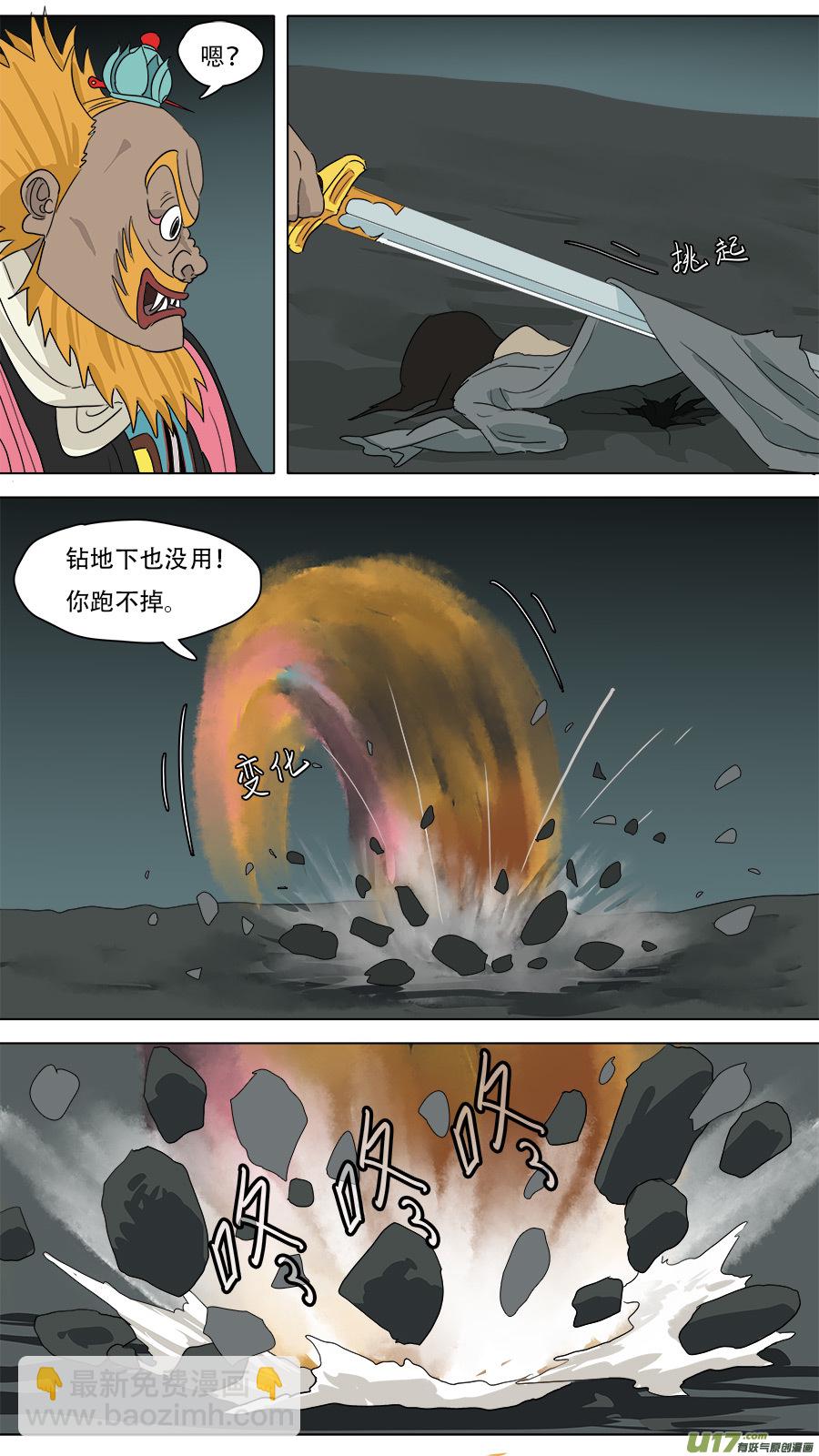 221.井宿往事-第224话