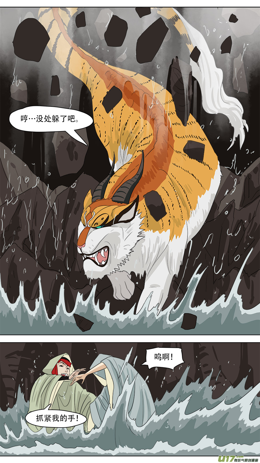 221.井宿往事-第224话