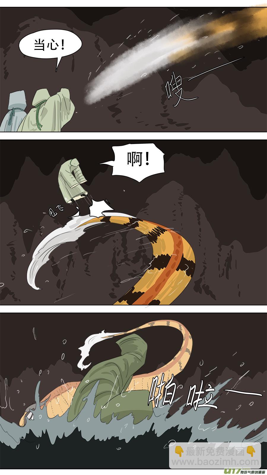 221.井宿往事-第224话