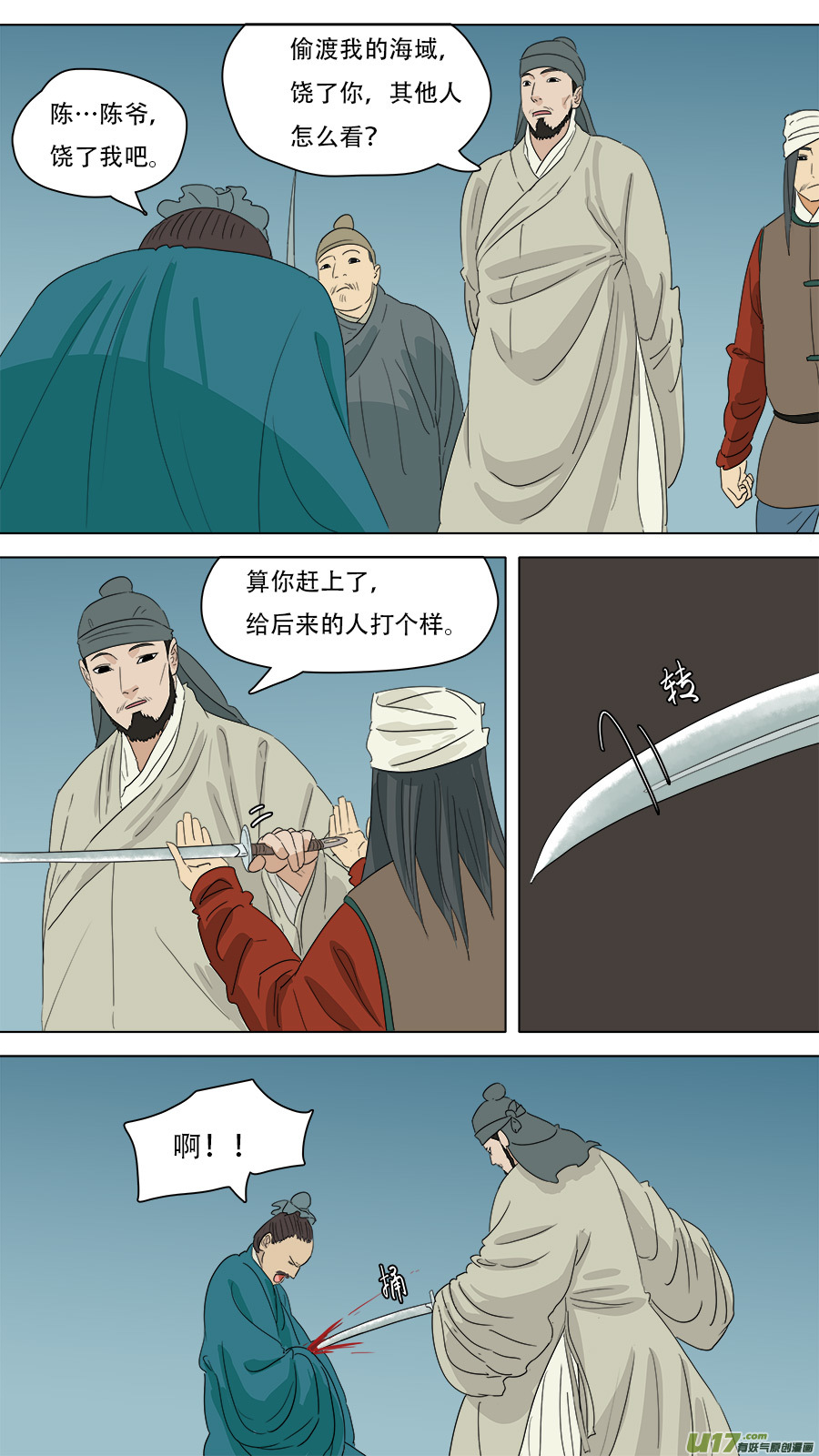 223.法门秘辛-第226话