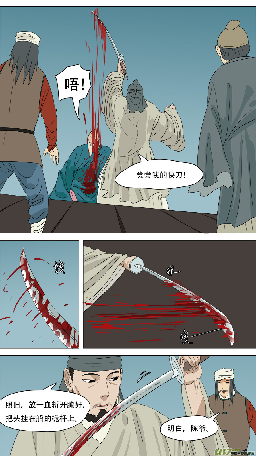 223.法门秘辛-第226话